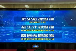 上场时间太少了！韩旭仅出战18分32秒 6投2中得到4分5板